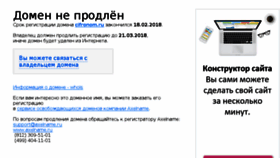 What Cifronom.ru website looked like in 2018 (6 years ago)
