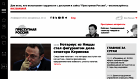 What Crimerussia.com website looked like in 2018 (6 years ago)