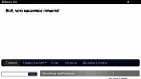 What Chernila-optom.ru website looked like in 2018 (6 years ago)
