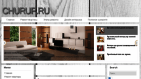 What Churup.ru website looked like in 2018 (6 years ago)