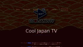 What Cooljapantv.biz website looked like in 2018 (6 years ago)