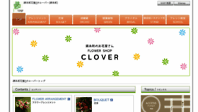 What Clover96.com website looked like in 2018 (6 years ago)