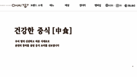 What Chai797.co.kr website looked like in 2018 (6 years ago)