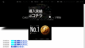 What Castpro4.jp website looked like in 2018 (6 years ago)