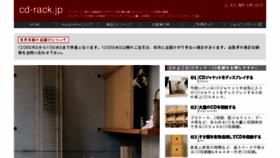 What Cd-rack.jp website looked like in 2018 (6 years ago)
