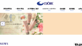 What Cuore-cosme.com website looked like in 2018 (6 years ago)