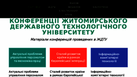 What Conf.ztu.edu.ua website looked like in 2018 (6 years ago)