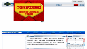 What Cncec.com.cn website looked like in 2018 (7 years ago)