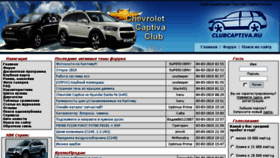 What Clubcaptiva.ru website looked like in 2018 (6 years ago)