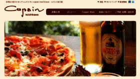 What Copain-koishikawa.com website looked like in 2018 (6 years ago)