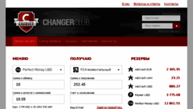 What Changer.club website looked like in 2018 (6 years ago)