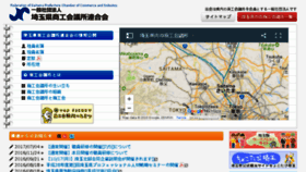 What Cci-saitama.or.jp website looked like in 2018 (6 years ago)