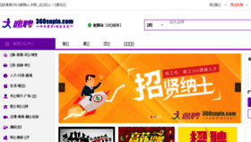 What Cnweixun.cn website looked like in 2018 (6 years ago)