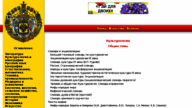 What Cult-lib.ru website looked like in 2018 (6 years ago)