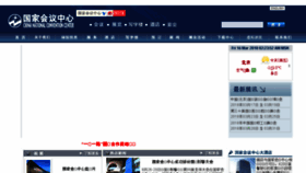 What Cnccchina.com website looked like in 2018 (6 years ago)