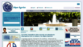 What Cityofagrinio.gr website looked like in 2018 (6 years ago)