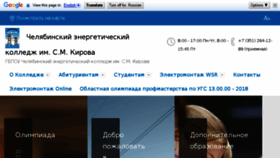 What Chenk.ru website looked like in 2018 (6 years ago)