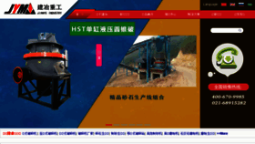 What China-shjy.com website looked like in 2018 (6 years ago)