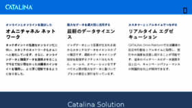 What Catalina-jp.com website looked like in 2018 (6 years ago)