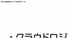 What Cloudlogi.jp website looked like in 2018 (6 years ago)
