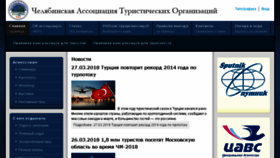 What Chato.ru website looked like in 2018 (6 years ago)