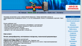 What Cfr.ru website looked like in 2018 (6 years ago)