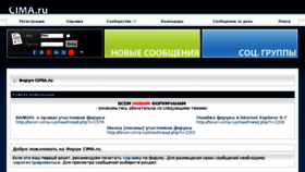 What Cima.ru website looked like in 2018 (6 years ago)