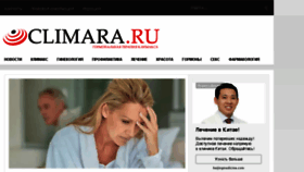 What Climara.ru website looked like in 2018 (6 years ago)