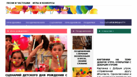 What Chudodej.ru website looked like in 2018 (6 years ago)