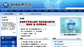 What Cpsbeijing.org website looked like in 2018 (6 years ago)