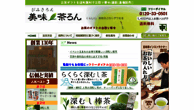 What Cha-nakamura.jp website looked like in 2018 (6 years ago)
