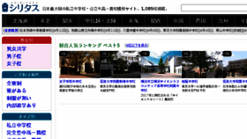 What Chu-shigaku.com website looked like in 2018 (6 years ago)