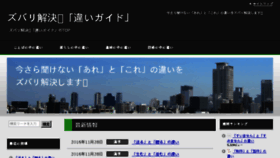 What Chigai.org website looked like in 2018 (6 years ago)