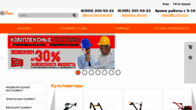 What Comtool.ru website looked like in 2018 (7 years ago)