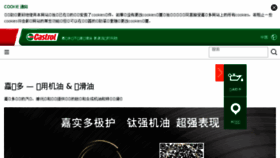 What Castrolmagnatec.com.cn website looked like in 2018 (6 years ago)
