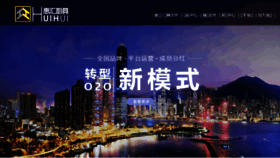 What Chinahuihui.com website looked like in 2018 (6 years ago)