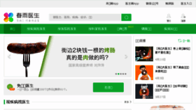 What Chunyu.mobi website looked like in 2018 (6 years ago)