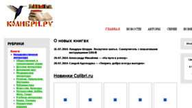 What Colibri.ru website looked like in 2018 (6 years ago)