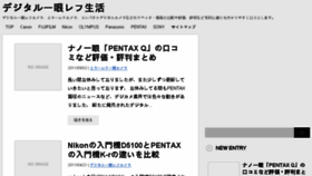 What Camera-life.jp website looked like in 2018 (6 years ago)
