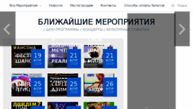 What Concertvologda.ru website looked like in 2018 (6 years ago)