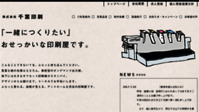What Chiba-print.co.jp website looked like in 2018 (6 years ago)