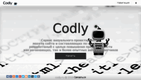 What Codly.ru website looked like in 2018 (6 years ago)