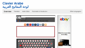 What Clavier-arab.eu website looked like in 2018 (6 years ago)