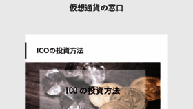 What Cryptocurrencyjapan.com website looked like in 2018 (6 years ago)