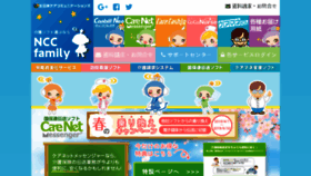 What Care-com.co.jp website looked like in 2018 (6 years ago)