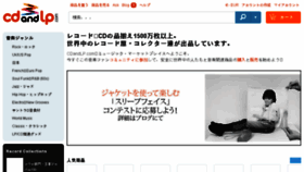 What Cdandlp.jp website looked like in 2018 (6 years ago)
