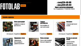 What Canvas.fotolab.ru website looked like in 2018 (8 years ago)