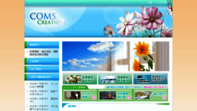 What Coms-c.co.jp website looked like in 2018 (6 years ago)