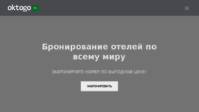 What Content.oktogo.ru website looked like in 2018 (6 years ago)