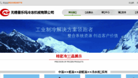 What Chinaplm.com website looked like in 2018 (6 years ago)